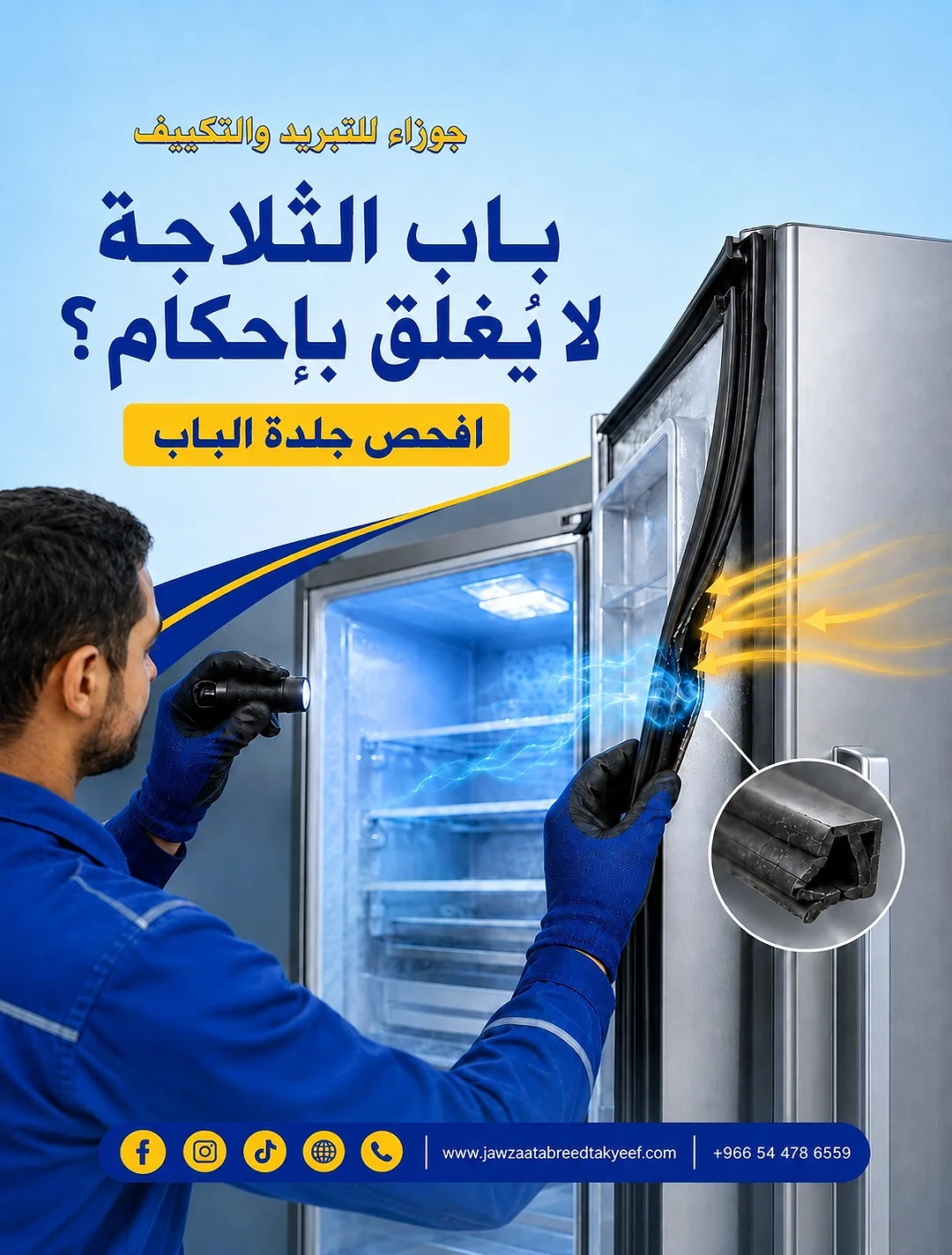 5 علامات واضحة تدل على وجود تسريب فريون في ثلاجتك