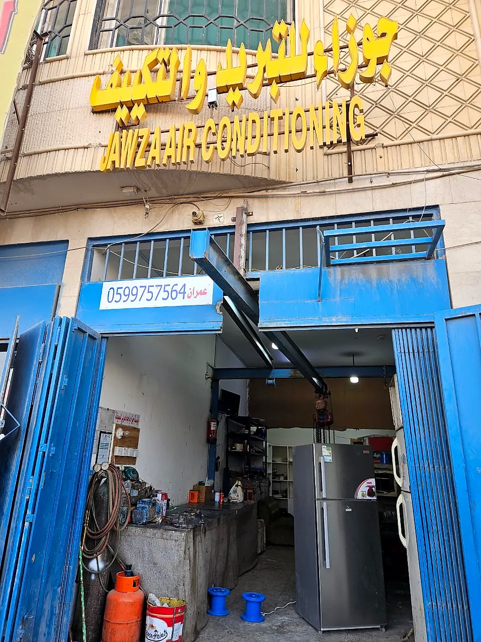 داخل ورشة الصيانة